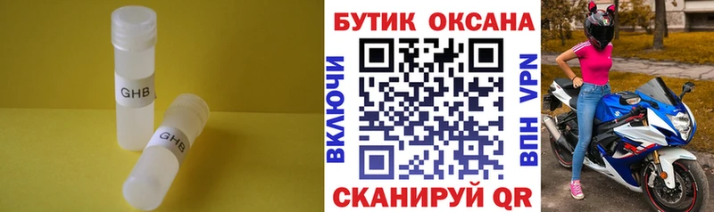 БУТИРАТ BDO 33% продажа наркотиков это телеграм Краснокаменск