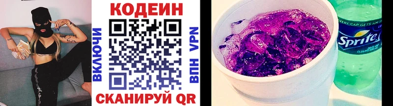 закладки  Краснокаменск  дарк нет телеграм  Codein Purple Drank 
